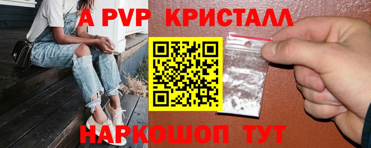 Alfa_PVP Соль  A-PVP крисы CK  Северобайкальск  Вход с VPN  Alfa_PVP  A PVP кристаллы 