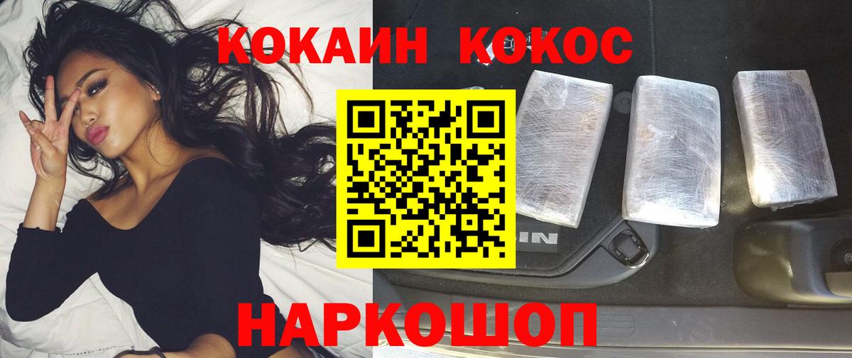 КОКАИН Боливия  COCAIN 99%  Северобайкальск  Cocaine  Вход с VPN 