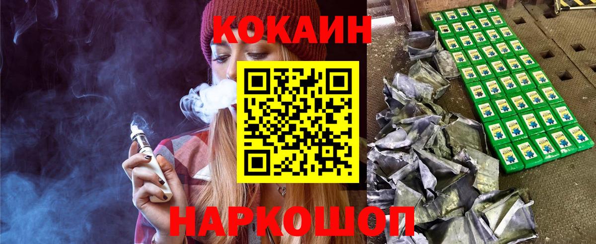 Cocaine Columbia Северобайкальск