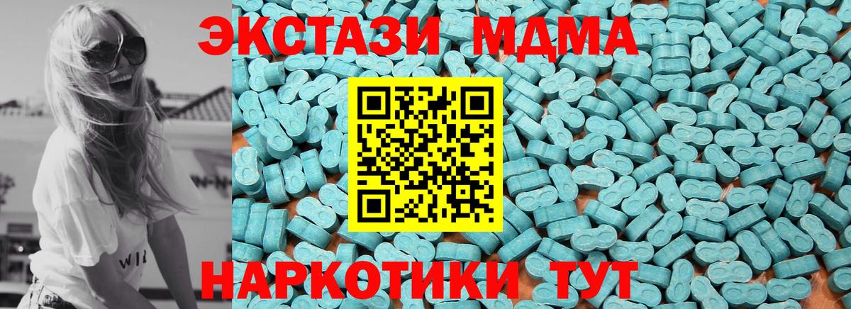 MEGA зеркало  ЭКСТАЗИ Дубай  Экстази  Вход с VPN  Северобайкальск  Ecstasy 250 мг 