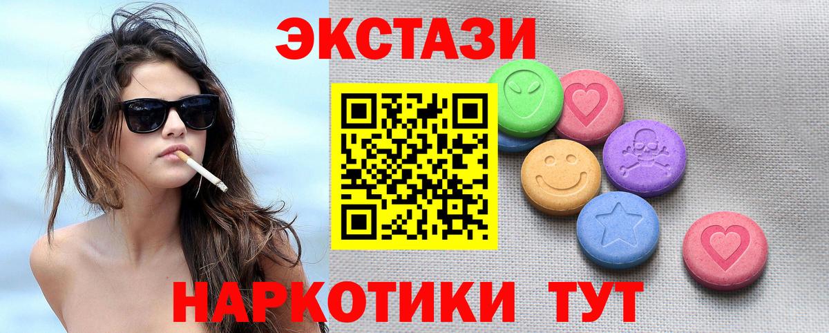 Ecstasy MDMA Северобайкальск