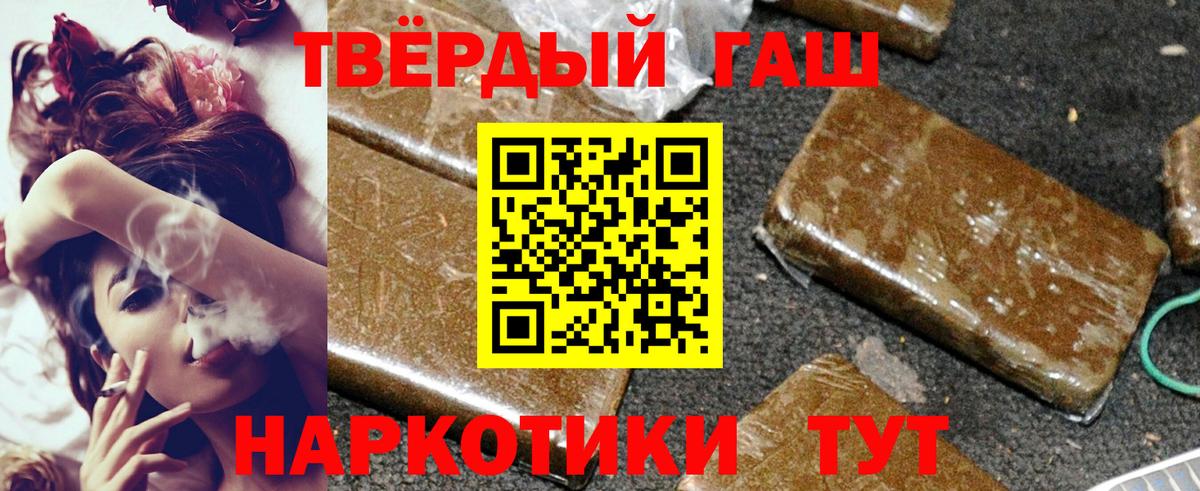 Северобайкальск  Гашиш hashish  Вход с VPN  Гашиш Ice-O-Lator 
