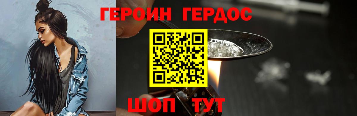 Северобайкальск  Героин  Вход с VPN  Героин Heroin 