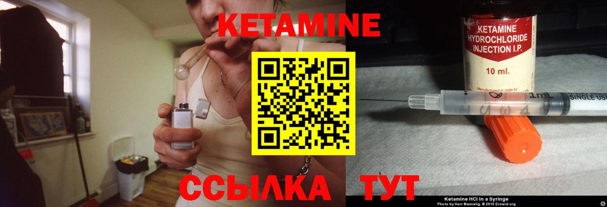 Кетамин ketamine Северобайкальск