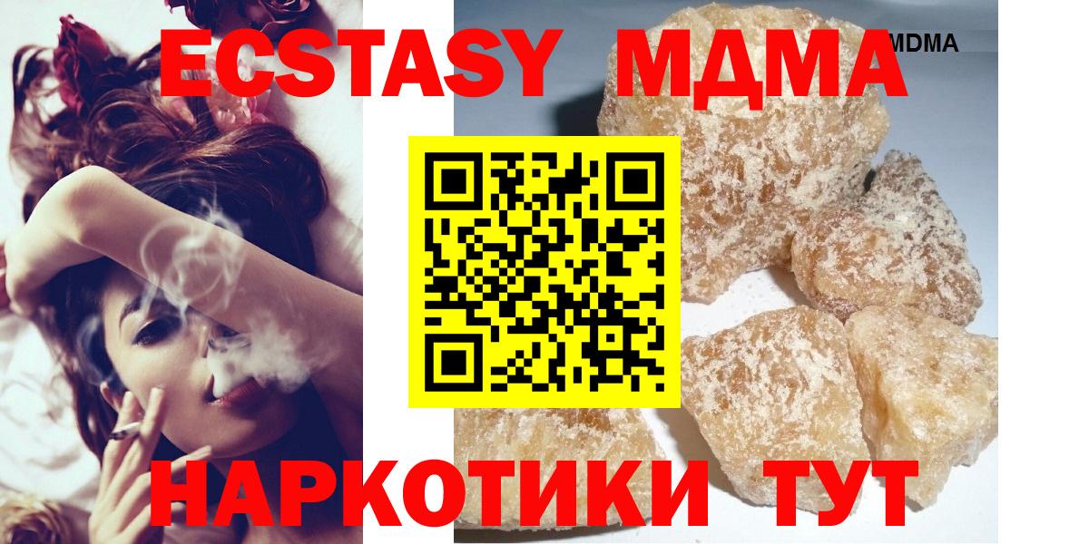MDMA молли  Вход с VPN  МДМА  Северобайкальск  МДМА кристаллы 