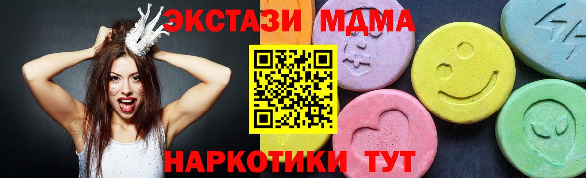 MDMA молли Северобайкальск