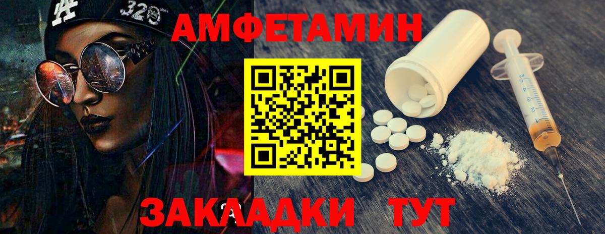 МЕТАМФЕТАМИН пудра Северобайкальск