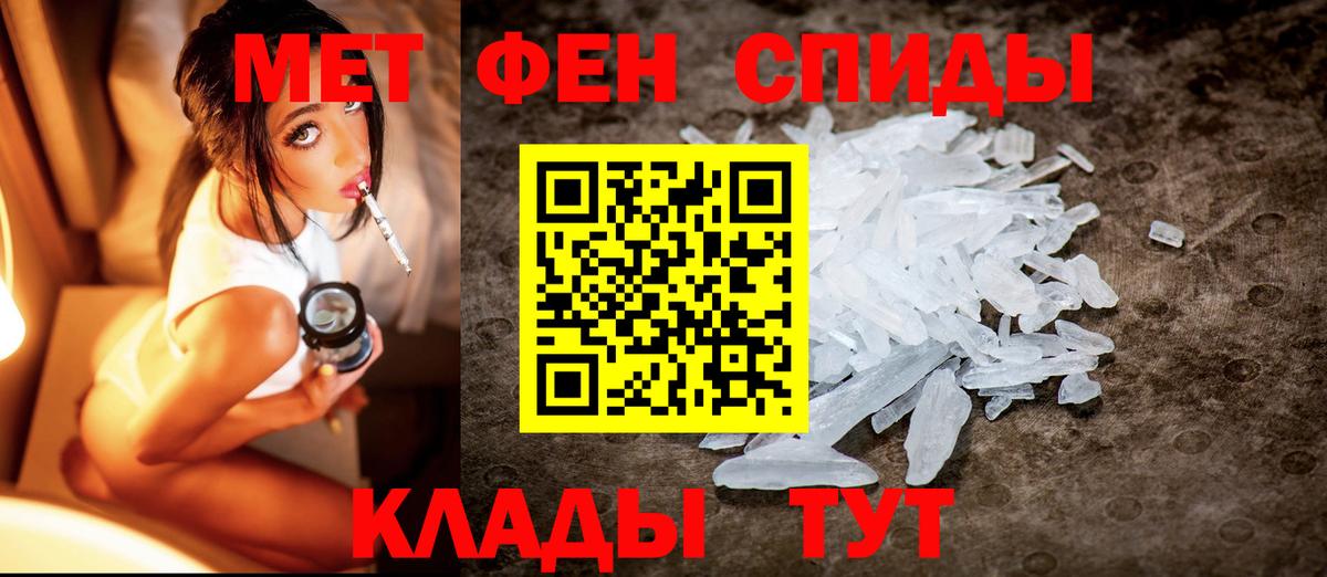МЕТАМФЕТАМИН винт  Вход с VPN  МЕТАМФЕТАМИН винт  Северобайкальск 