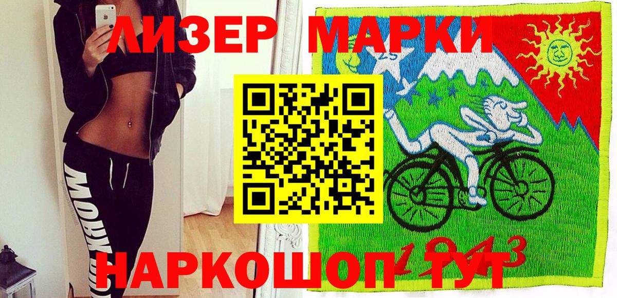 Марки N-bome 1500мкг  Вход с VPN  Северобайкальск 