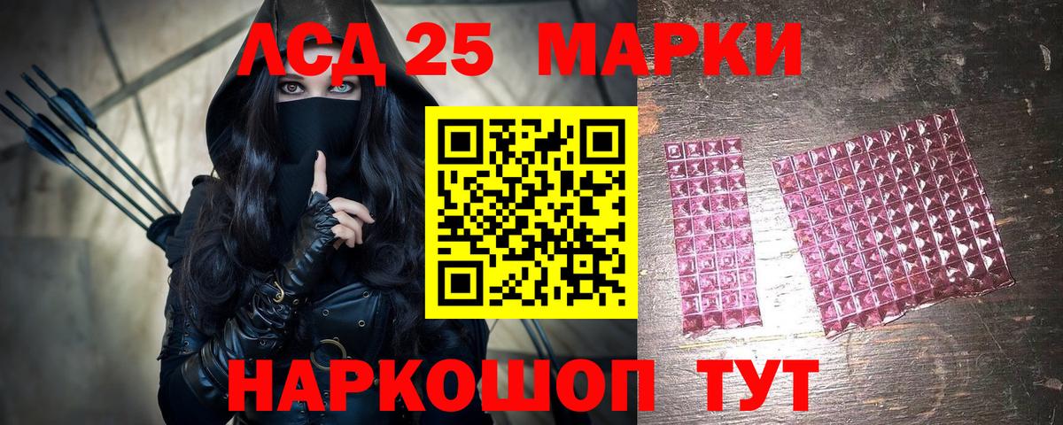 Наркотические марки 1,8мг Северобайкальск