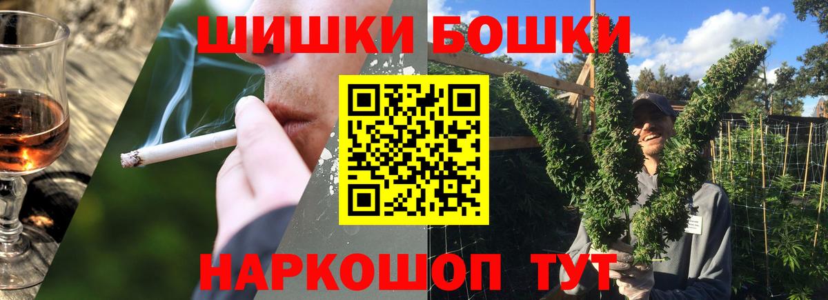 Конопля Ganja  Бошки Шишки конопля  Вход с VPN  Марихуана индика  Северобайкальск 